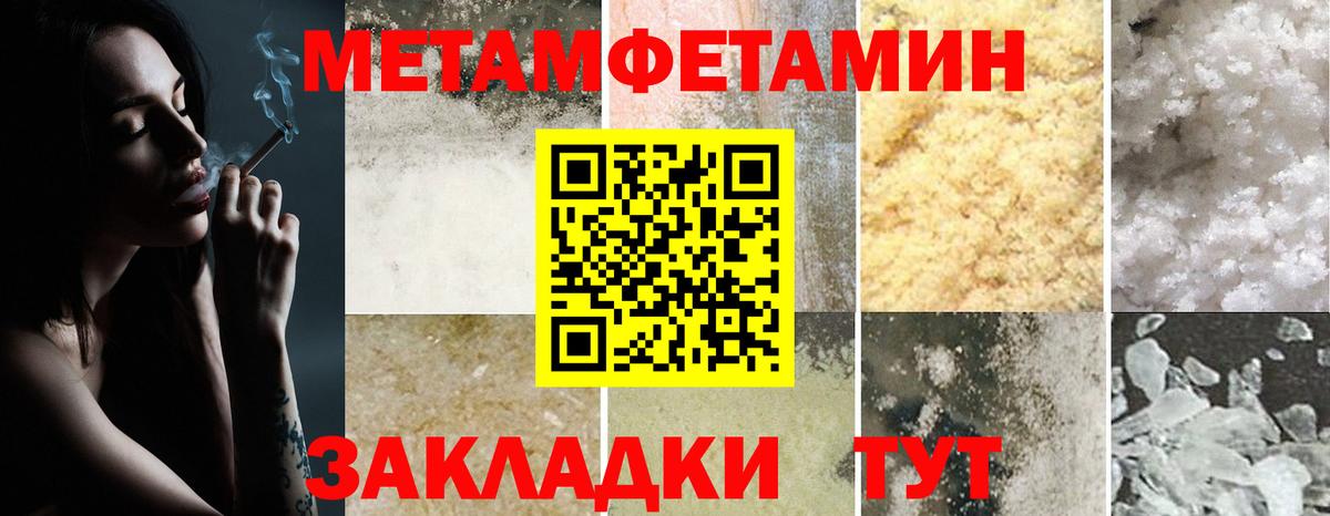 Амфетамин 97% Армавир