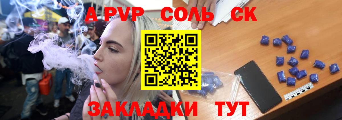 Альфа ПВП мука Армавир
