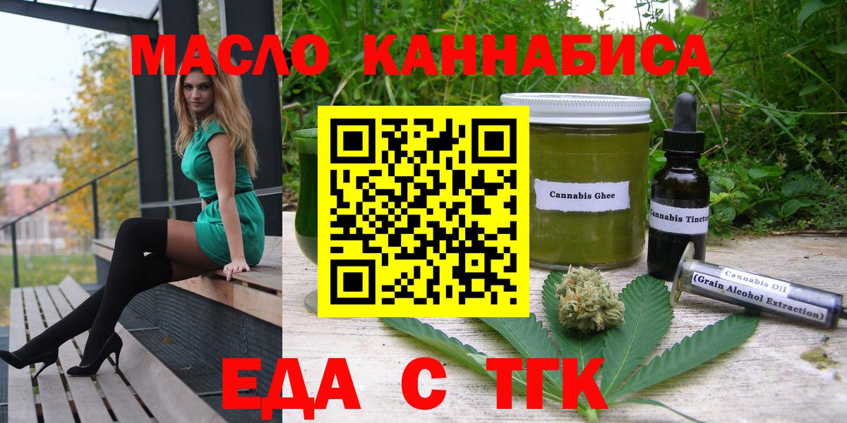 Canna-Cookies конопля  Вход с VPN  Армавир 
