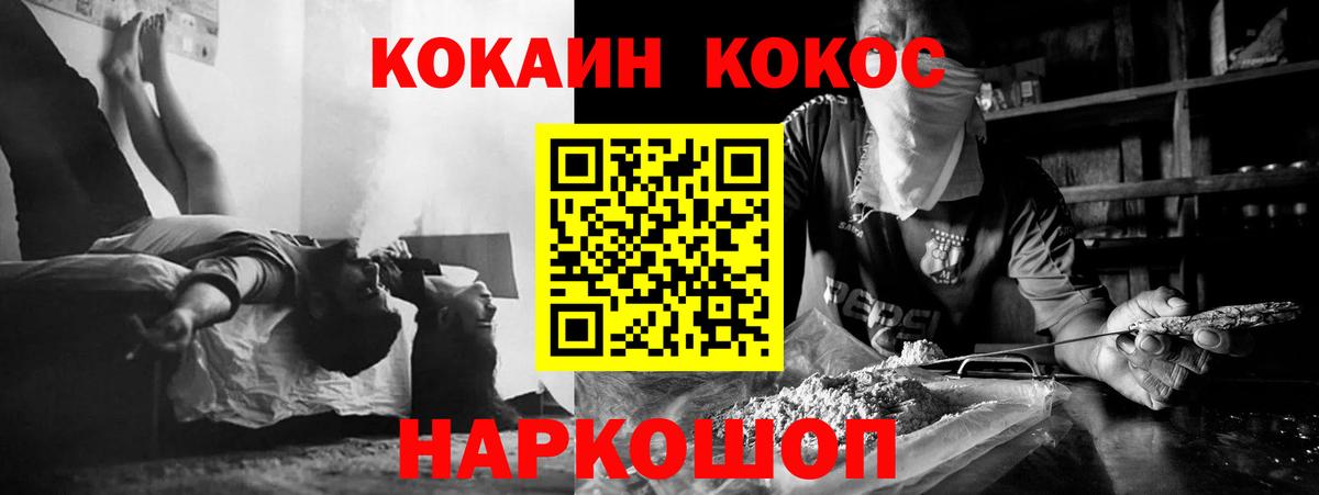 КОКАИН Колумбийский Армавир