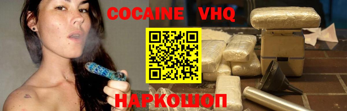 Армавир  COCAIN Боливия  Вход с VPN 
