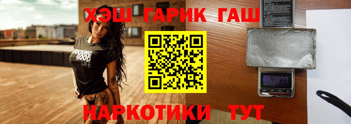 Гашиш Изолятор  Вход с VPN  Гашиш  Гашиш VHQ  Армавир 