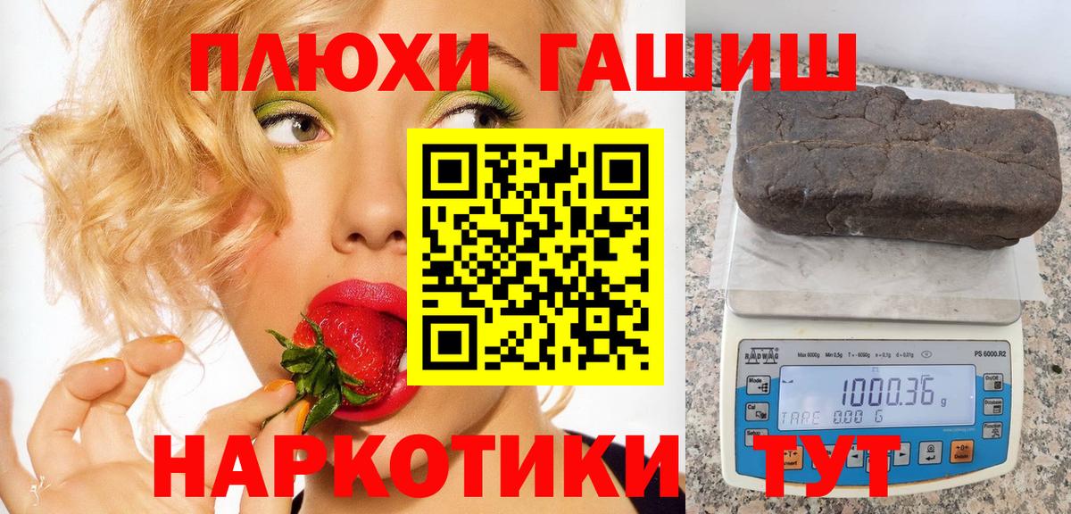 Гашиш Cannabis Армавир