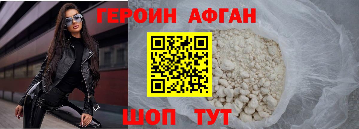 ГЕРОИН гречка Армавир