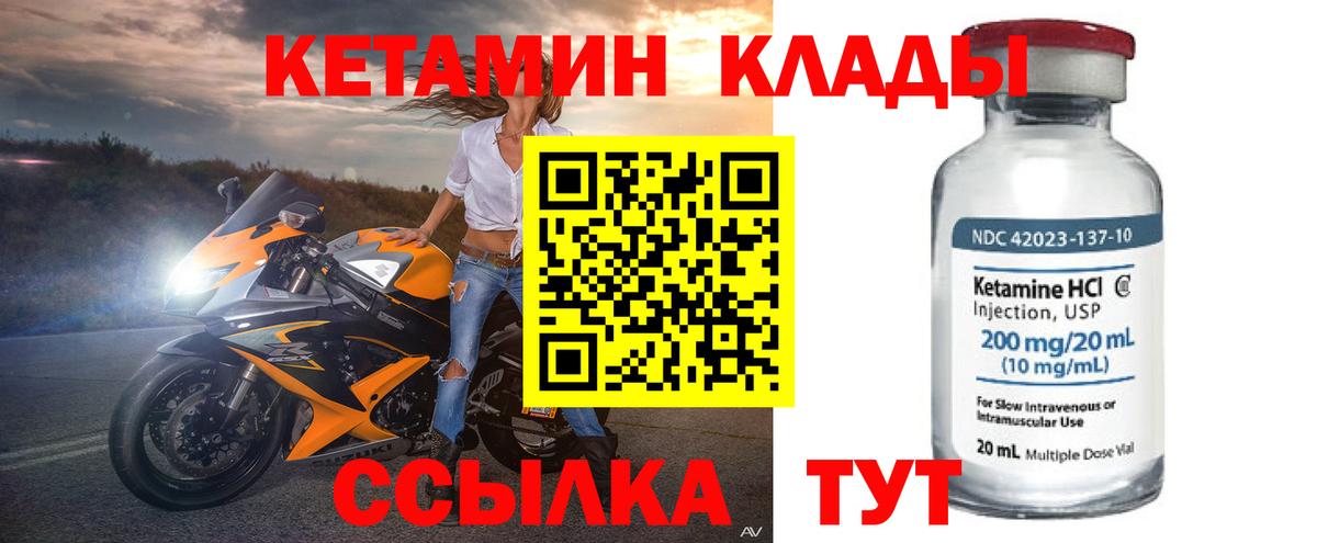 КЕТАМИН VHQ  Вход с VPN  дарк нет состав  Армавир  КЕТАМИН VHQ 