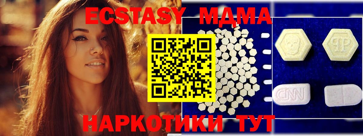 MDMA молли  МДМА  Вход с VPN  Армавир  MDMA VHQ 