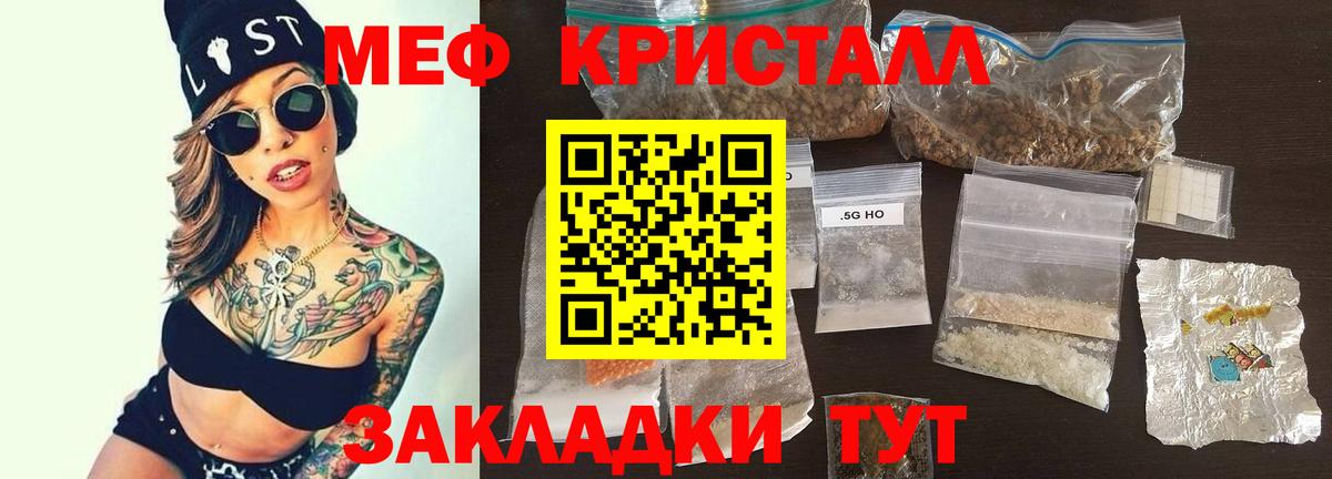 Армавир  МЯУ-МЯУ мяу мяу  Вход с VPN  Меф кристаллы 
