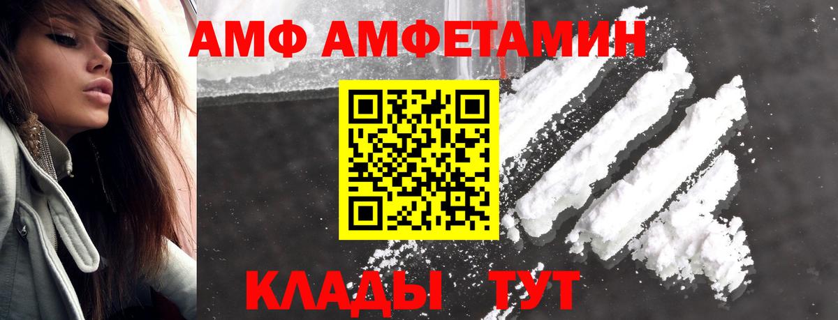 Армавир  МЕТАМФЕТАМИН кристалл  Вход с VPN 