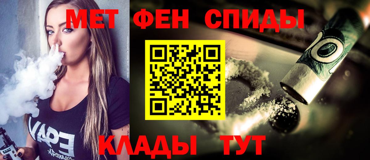 Первитин винт Армавир
