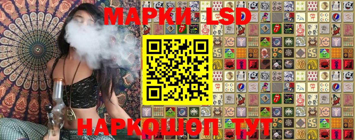 Наркотические марки 1,5мг Армавир