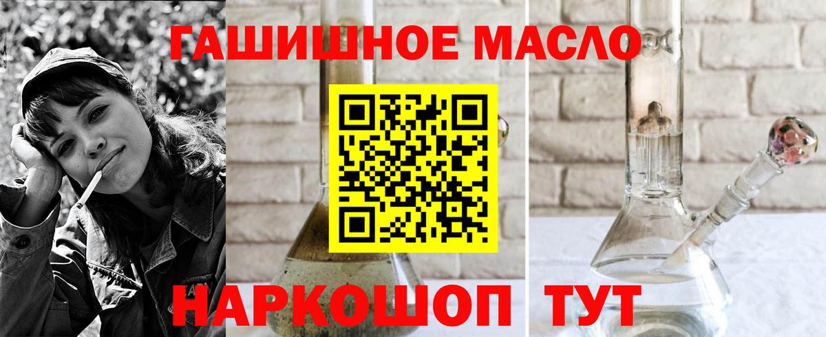 ТГК вейп  ТГК Wax  Армавир  Вход с VPN 