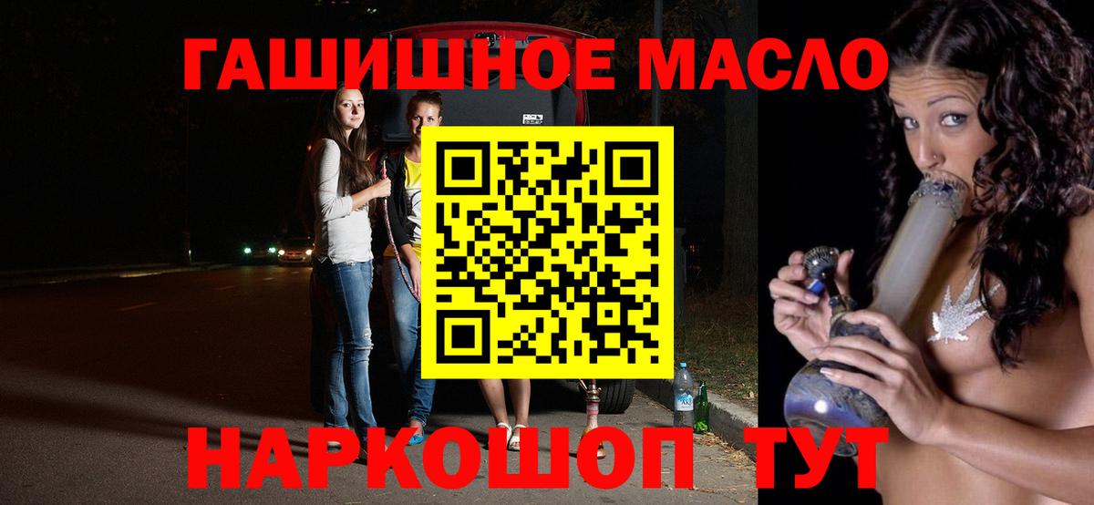 Дистиллят ТГК вейп Армавир